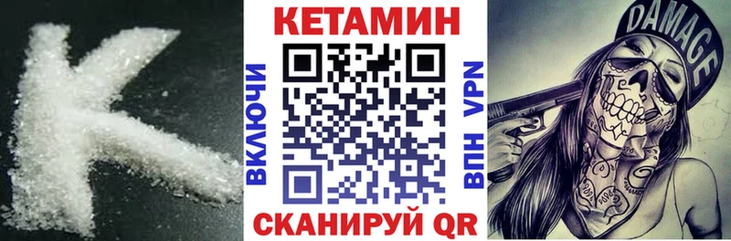 КЕТАМИН VHQ  где купить наркоту  Ершов 